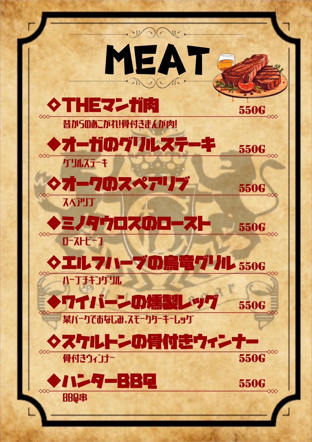 Food　menu3